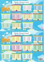 Opakowanie Podkładka na biurko. Tabliczka... Pociąg (10szt)