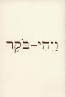 Opakowanie Notes Bereszit