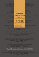 Okładka książki Mądrość Konfucjusza Jak zostać światowej klasy liderem