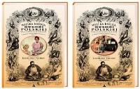 Wielka Księga Kuchni Polskiej (wersja ekonomiczna). Autor: Eleonora Trojan. SmakLiter.pl Okładka książki Wielka Księga Kuchni Polskiej (wersja ekonomiczna)