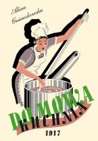 Domowa Kuchnia. Autor: Gniewkowska Alina. SmakLiter.pl Okładka książki Domowa Kuchnia