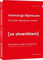 Rosyjskie narodowe bajki wesja rosyjska z podręcznym słownikiem. Autor: Afanasjew Aleksandr. SmakLiter.pl Okładka książki Rosyjskie narodowe bajki wesja rosyjska z podręcznym słownikiem
