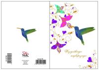 Opakowanie Kartka okolicznościowa NO:457998