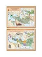 Opakowanie Mapa - Historia. Wschód starożytny / Świat ...