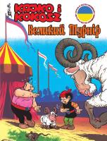 WIELKI TURNIEJ KAJKO I KOKOSZ WER. UKRAIŃSKA. Autor: Janusz Christa. SmakLiter.pl Okładka książki WIELKI TURNIEJ KAJKO I KOKOSZ WER. UKRAIŃSKA