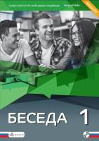 Okładka książki Beseda 1 zeszyt ćwiczeń + CD NPP DRACO
