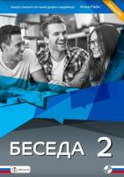 Okładka książki Beseda 2 zeszyt ćwiczeń NPP DRACO