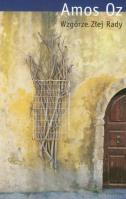 Wzgórze Złej Rady - Amos Oz. Autor: Amos Oz. SmakLiter.pl Okładka książki Wzgórze Złej Rady - Amos Oz