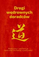 DROGI WĘDROWNYCH DORADCÓW MAKSYMY I SENTENCJE TWÓRCÓW CHIŃSKIEJ CYWILIZACJI. Autor: PIOTR PLEBANEK. SmakLiter.pl Okładka książki DROGI WĘDROWNYCH DORADCÓW MAKSYMY I SENTENCJE TWÓRCÓW CHIŃSKIEJ CYWILIZACJI