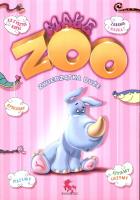 Kolorowanka małe ZOO. Zwierzątka duże. Autor: Kopeć Krzysztof. SmakLiter.pl Okładka książki Kolorowanka małe ZOO. Zwierzątka duże