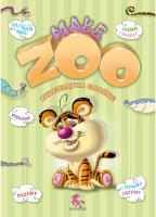Kolorowanka małe ZOO. Zwierzęta groźne. Autor: Kopeć Krzysztof. SmakLiter.pl Okładka książki Kolorowanka małe ZOO. Zwierzęta groźne