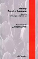 Opakowanie Między Azją i Europą
