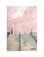 Opakowanie Szkicownik A5/120K Koty na schodach