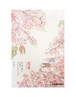 Opakowanie Szkicownik A5/120K Koty wśród drzew