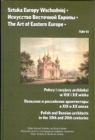 Opakowanie Sztuka Europy Wschodniej Tom 6