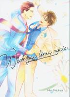 Okładka książki Wędrując linią życia