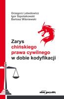 Okładka książki Zarys chińskiego prawa cywilnego w dobie kodyfikacji