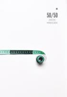 50/50. Autor: Mroczek Jacek. SmakLiter.pl Okładka książki 50/50