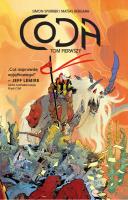 Coda. Autor: Bergara Matias. SmakLiter.pl Okładka książki Coda