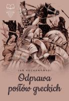 ODPRAWA POSŁÓW GRECKICH. Autor: Jan Kochanowski. SmakLiter.pl Okładka książki ODPRAWA POSŁÓW GRECKICH