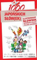 1000 japońskich słów(ek). Ilustrowany słownik. Autor: Karol Nowakowski, Aya Sugiura. SmakLiter.pl Okładka książki 1000 japońskich słów(ek). Ilustrowany słownik