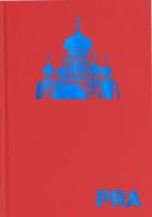 PRA. Ilustrowany atlas architektury Pragi. Autor: Opracowanie zbiorowe. SmakLiter.pl Okładka książki PRA. Ilustrowany atlas architektury Pragi