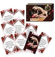 Opakowanie Rozkoszna wojna