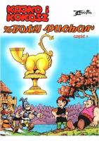 Kajko i Kokosz. Złoty puchar cz.1. Autor: Janusz Christa. SmakLiter.pl Okładka książki Kajko i Kokosz. Złoty puchar cz.1