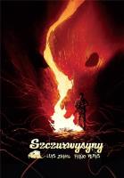 Szczurwysyny. Autor: Luis Zhang, Fabio Veras. SmakLiter.pl Okładka książki Szczurwysyny