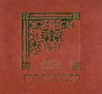 The Saints. Autor: Opracowanie zbiorowe. SmakLiter.pl Okładka książki The Saints