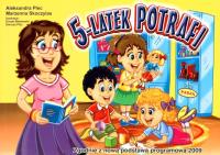 5-latek potrafi PASJA. Autor: Aleksandra Plec, Marzenna Skoczylas. SmakLiter.pl Okładka książki 5-latek potrafi PASJA