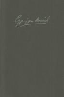 Okładka książki Dzieła wszystkie IV. Poematy 2