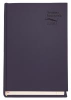 Okładka książki Terminarz Nauczyciela 2013/14 granat