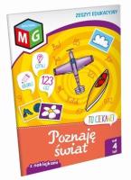 To ciekawe! Poznaję świat. Autor:   Praca zbiorowa. SmakLiter.pl Okładka książki To ciekawe! Poznaję świat