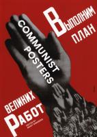 Communist Posters. Autor: Ginsberg Mary. SmakLiter.pl Okładka książki Communist Posters