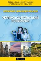 Rozmówki ukraińsko - polskie. Autor: Bożena Zinkiewicz-Tomanek, Przemysław B. Tomanek. SmakLiter.pl Okładka książki Rozmówki ukraińsko - polskie