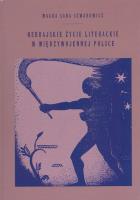 Okładka książki Hebrajskie życie w międzywojennej Polsce