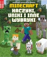 Minecraft. Haczyki, uniki i inne wybryki. Autor: Opracowanie zbiorowe. SmakLiter.pl Okładka książki Minecraft. Haczyki, uniki i inne wybryki