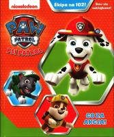 Okładka książki Psi patrol ekipa na 102! Nr 32 co za akcja!