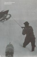 Zjadanie psów. Autor: Tomasz Kubikowski. SmakLiter.pl Okładka książki Zjadanie psów