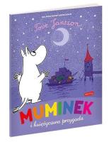 Muminek i księżycowa przygoda. Autor: Tove Jansson;Tove Jansson. SmakLiter.pl Okładka książki Muminek i księżycowa przygoda