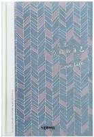 Opakowanie Notes A5/112K z planerem