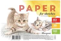 Okładka książki Papier artystyczny A3 20 arkuszy 140g/m2
