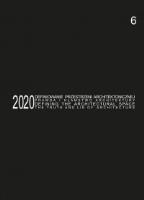 Defining the Architectural Space, 2020 vol. 6. The Truth and Lie of Architecture / Definiowanie przestrzeni architektonicznej - prawda i kłamstwo architektury. Autor: Kozłowski Tomasz Kuba. SmakLiter.pl Okładka książki Defining the Architectural Space, 2020 vol. 6. The Truth and Lie of Architecture / Definiowanie przestrzeni architektonicznej - prawda i kłamstwo architektury