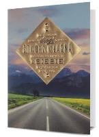 Opakowanie Karnet B6 HM-200-1786