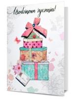 Opakowanie Karnet B6 Urodziny HM-200-1189