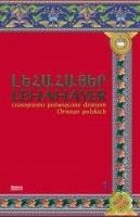 Lehahayer 2010, nr 1. Autor: praca zbiorowa. SmakLiter.pl Okładka książki Lehahayer 2010, nr 1