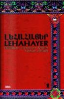 Lehahayer 2013, nr 2. Autor: praca zbiorowa. SmakLiter.pl Okładka książki Lehahayer 2013, nr 2