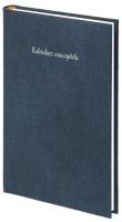 Okładka książki Kalendarz nauczyciela A5 2021/2022 tyg. granat