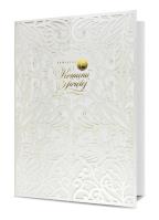 Opakowanie Karnet Komunia HM-Premium-189